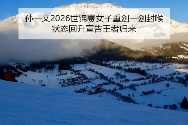sun-yi-wen-shi-jin-sai-nv-zi-zhong-jian-yi-jian-feng-hou-zhuang-tai-hui-sheng-xuan-gao-wang-zhe-gui-lai-2-643.jpg